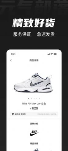 元气部落box app 截图1