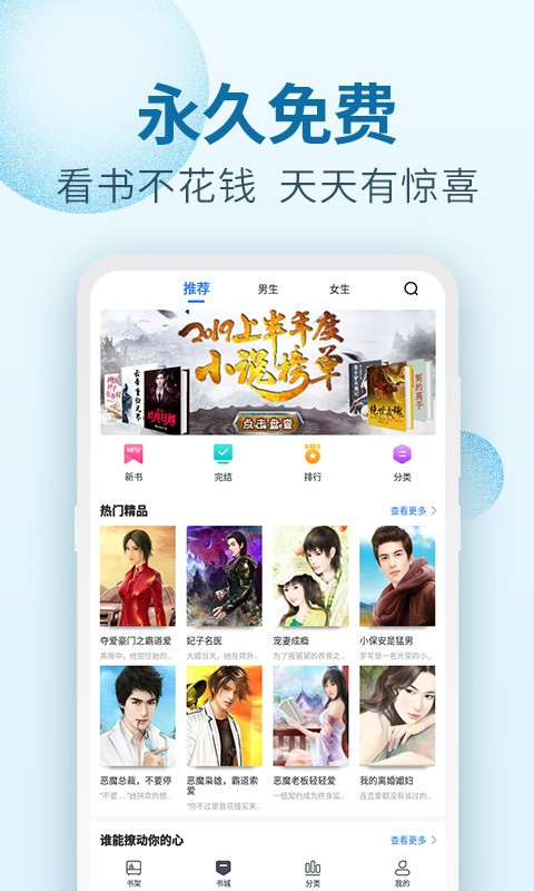 百阅小说 截图2