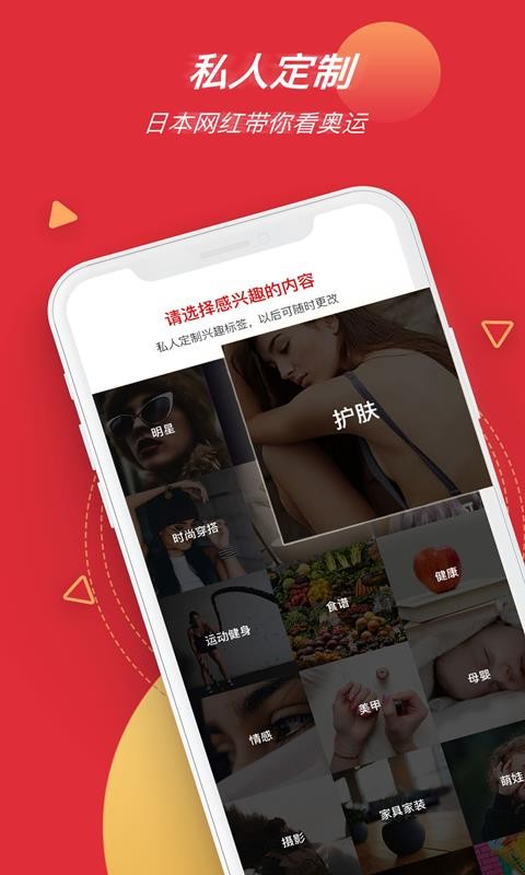 尖果短视频 截图3