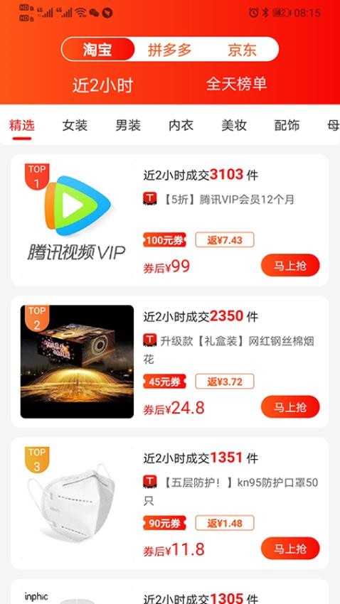 看见宝最新版app 截图2