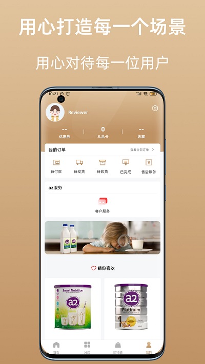 az全球购 截图1