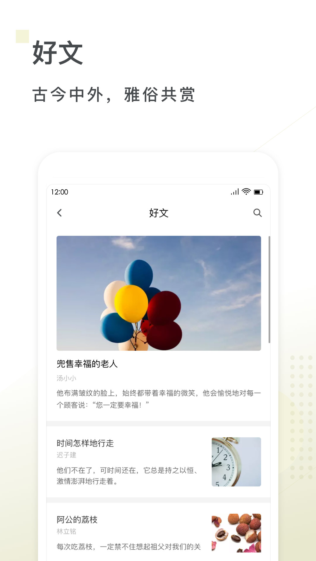 句读 截图3