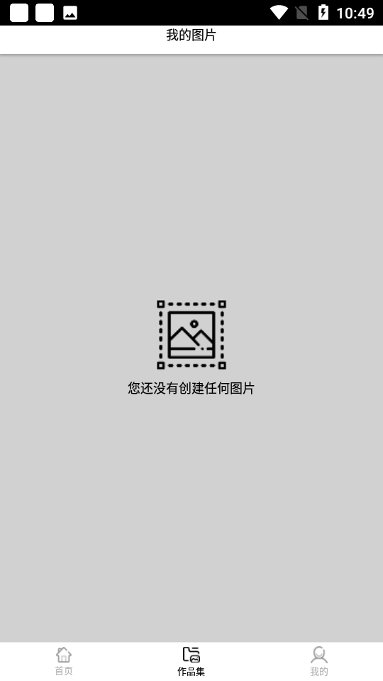 pic特效相机app 截图2