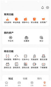 五星手游盒子app 截图1