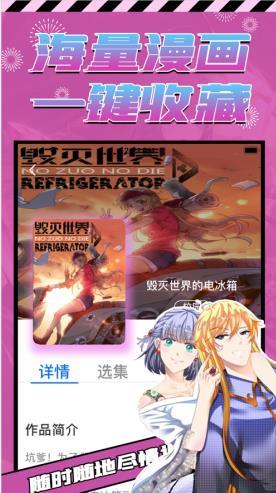 蜜桃漫画无限阅币版