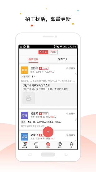 记工记账app 截图2