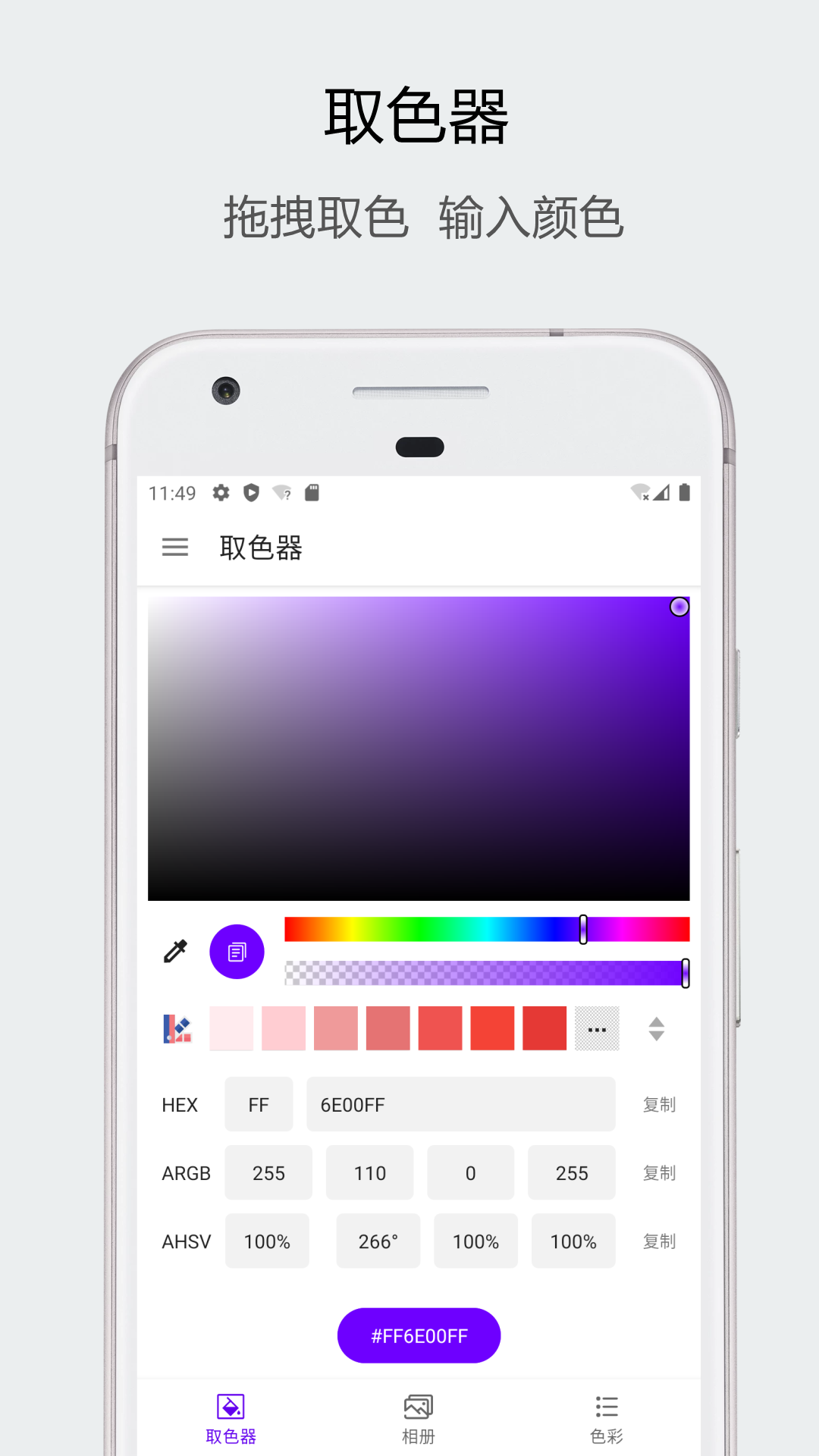 识色app 截图2