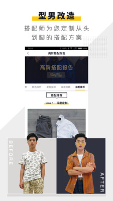 帮挑 截图1