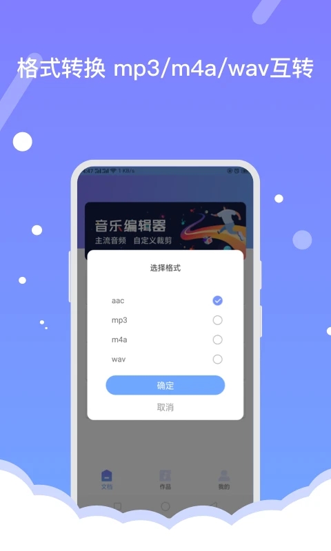 音频编辑器FBL 截图5