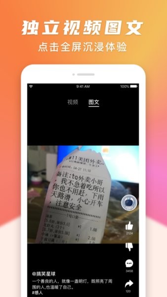 搞笑星球app 1.5.4