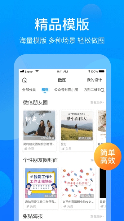 客牛牛引流软件 截图3