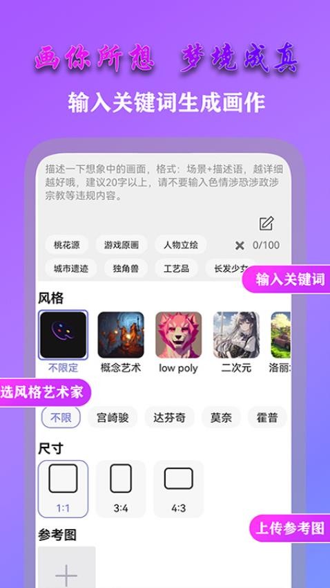 AI梦境画画师 截图5