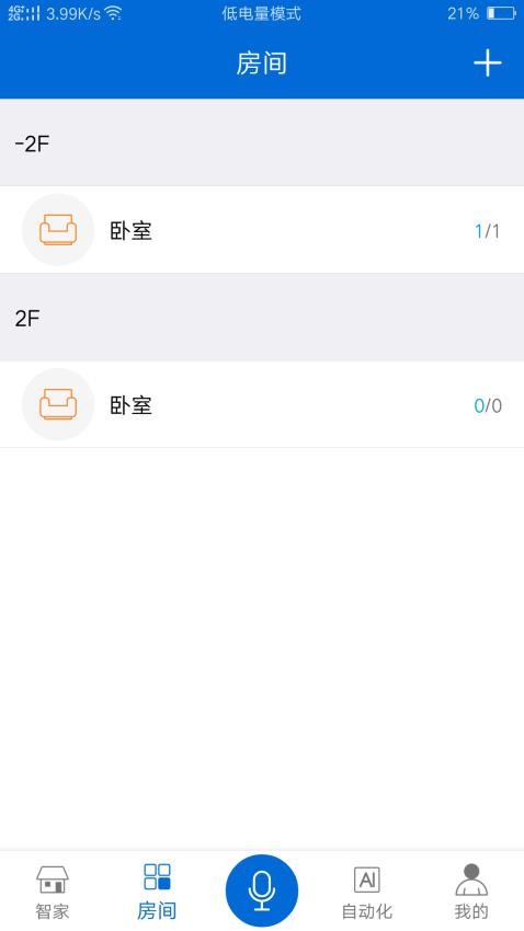 卓亚云软件 截图3