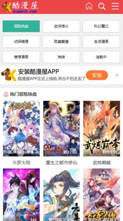 元龙漫画免费下拉式 截图2