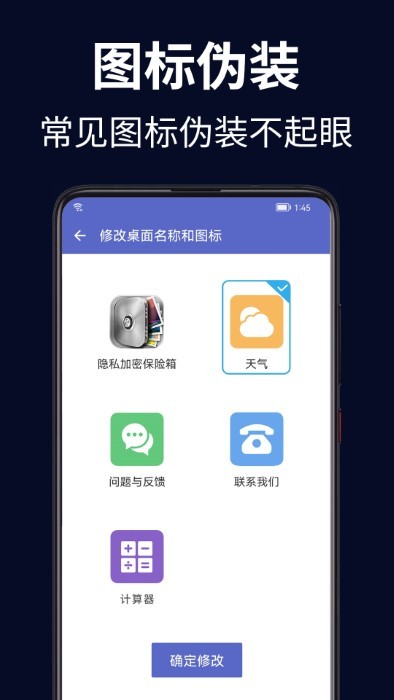 隐私加密保险箱app 截图2