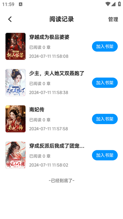 阅趣阁 截图3