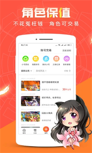 冷狐宝盒最新版 截图1