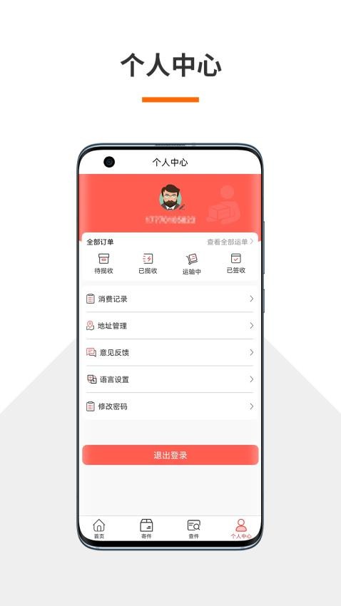 火云速运app 截图2