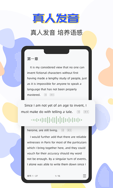 小A英语阅读app 截图4