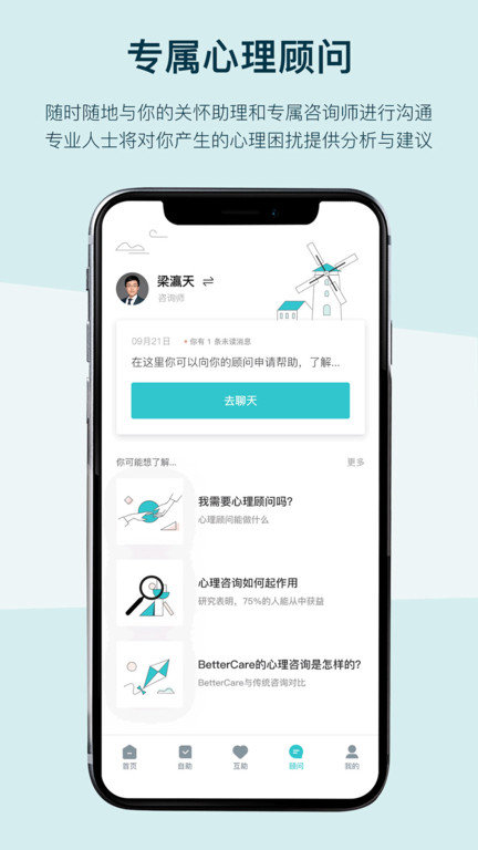 in日记app 截图2