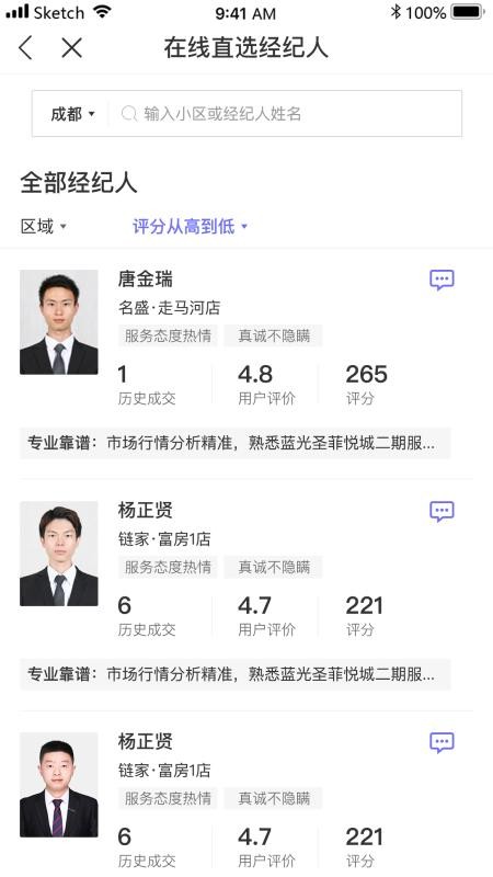 小智找房平台 3.4.2 截图1