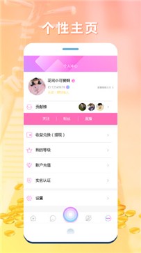 来秀直播app