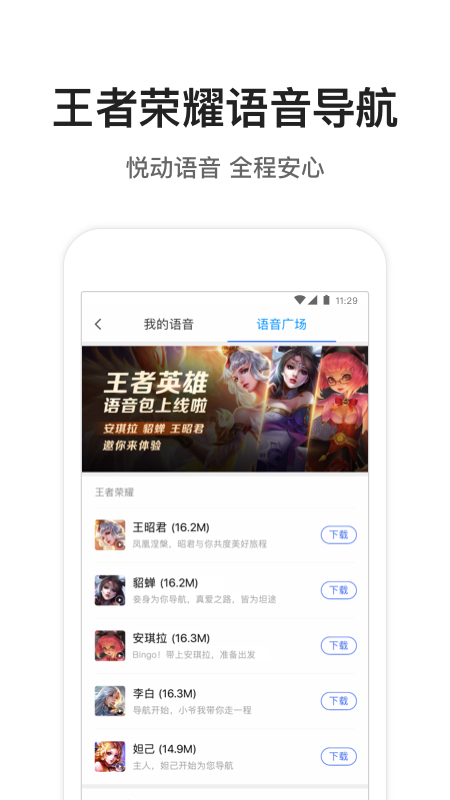 腾讯地图app