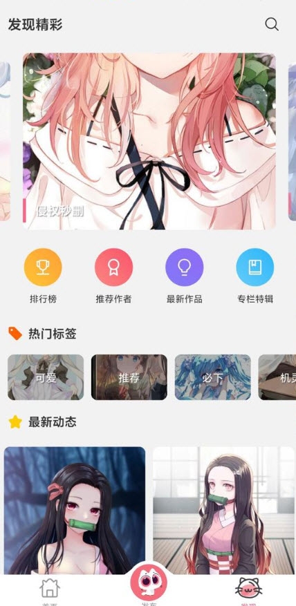 唔姆清爽无广告版app