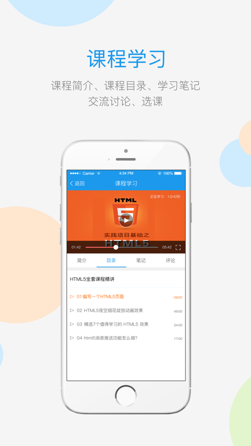 师学宝app