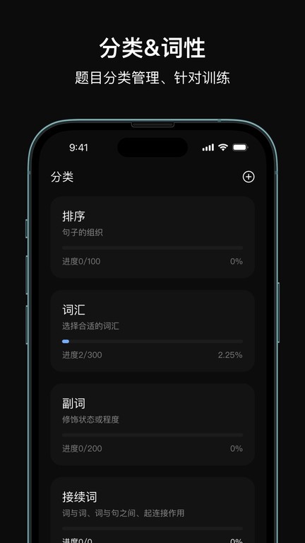 芝习日语app 截图2