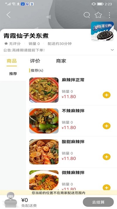 玩转吕梁app