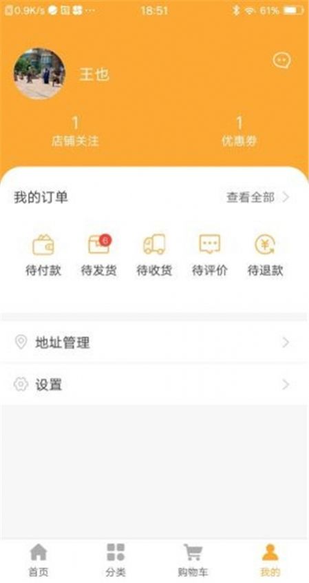 质农优选APP 截图3