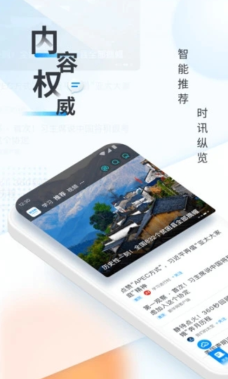 新华网app 1