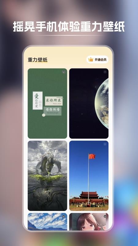 快玩壁纸 截图2