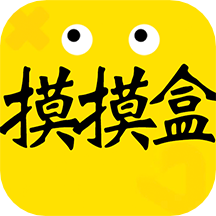 摸摸盒app