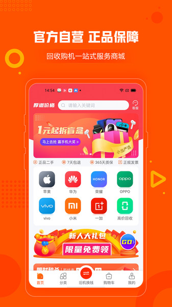 小当严选app 截图1