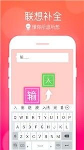 小艺输入法app 截图2