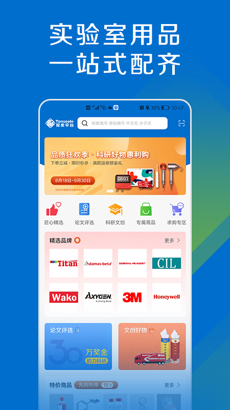 探索平台App 截图1