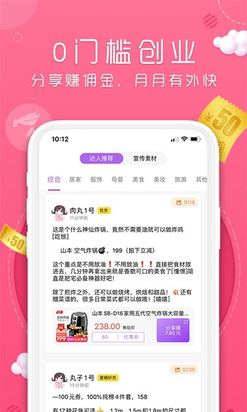 丸子街手机版 截图1