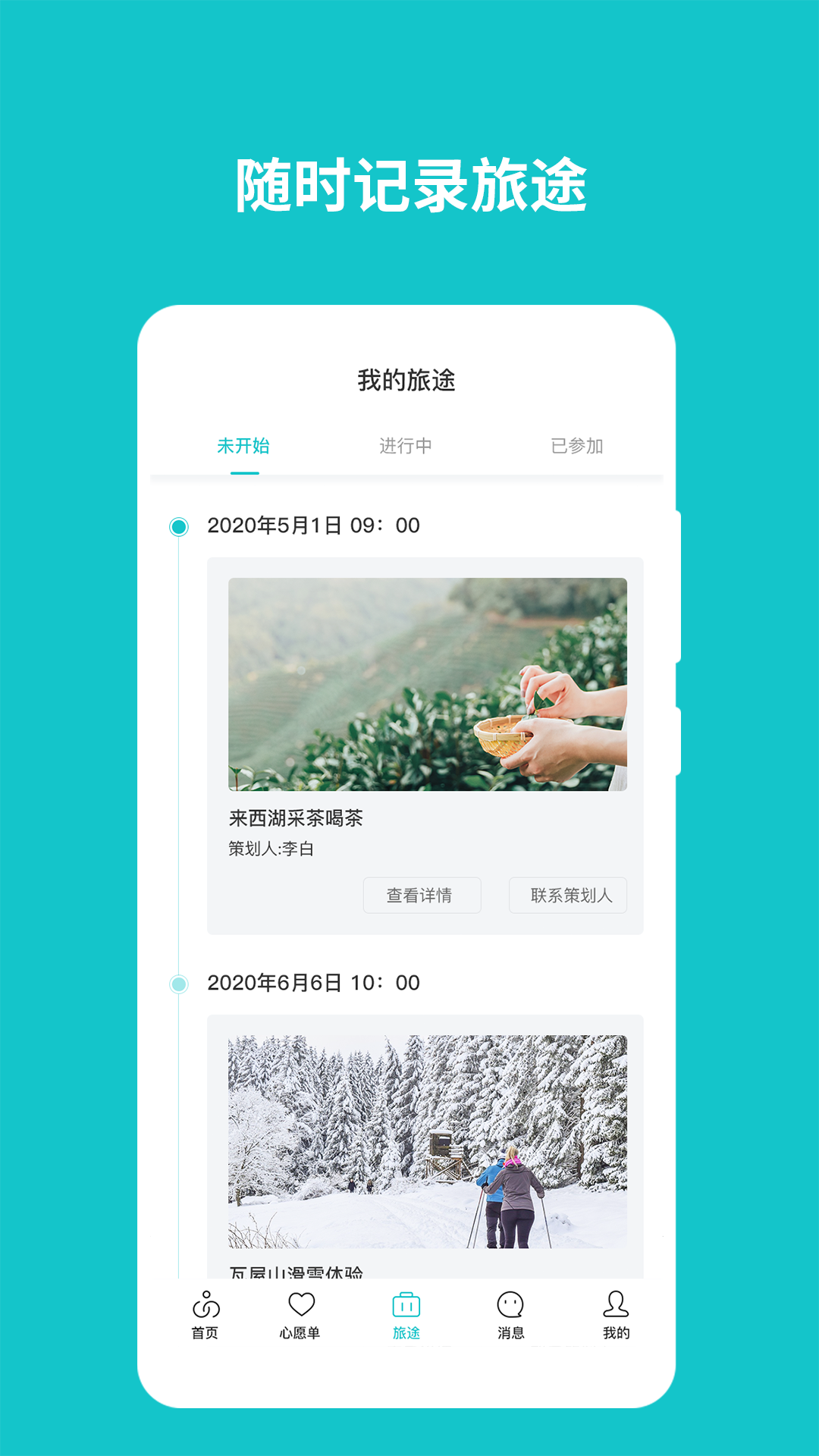 人人耍2.0.0 截图2