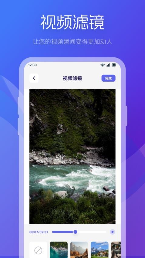 魅影视频制作软件 截图2