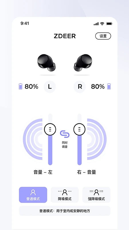 左点之声app下载 截图2