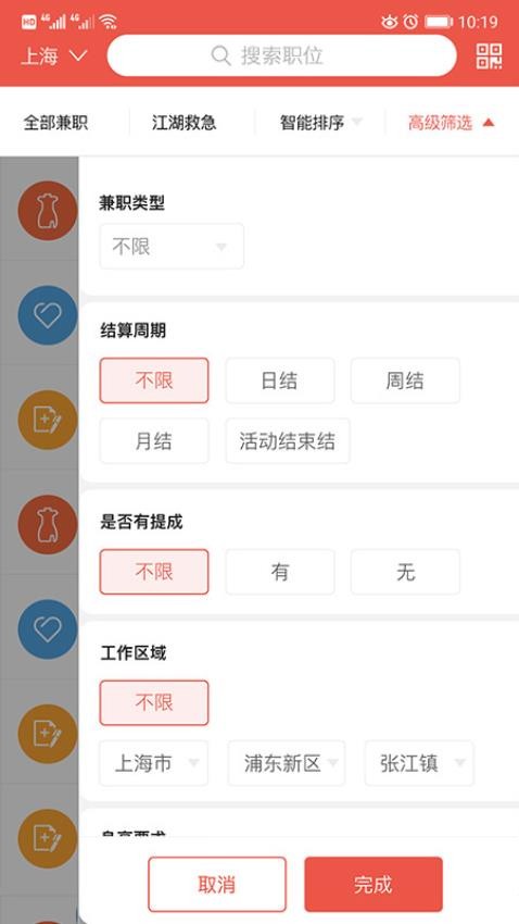 南瓜职app