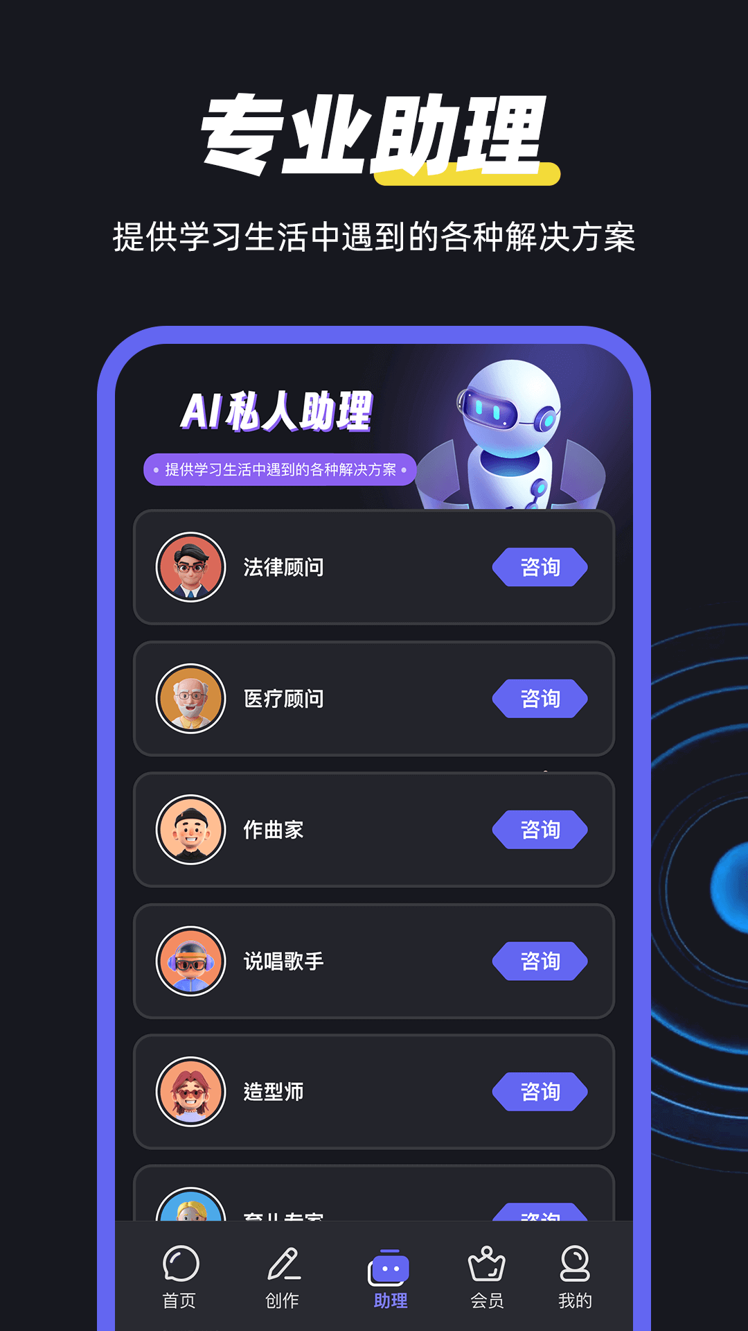 AI智能创作大师 截图2