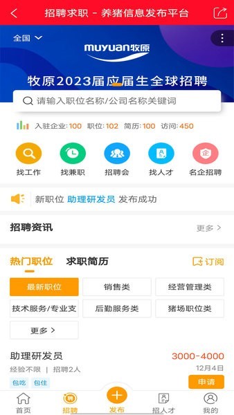 养猪通育肥 截图3