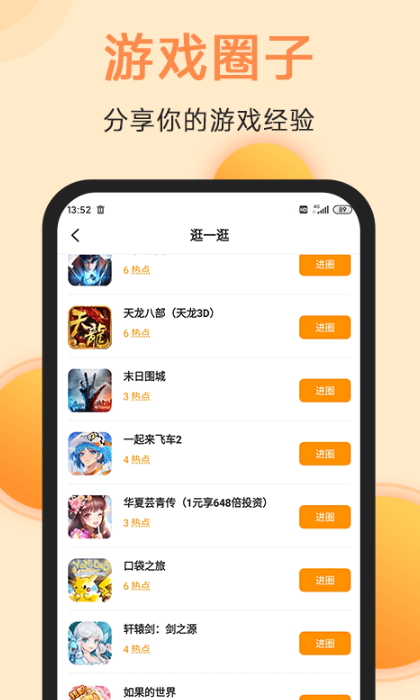 满分游戏盒 截图2