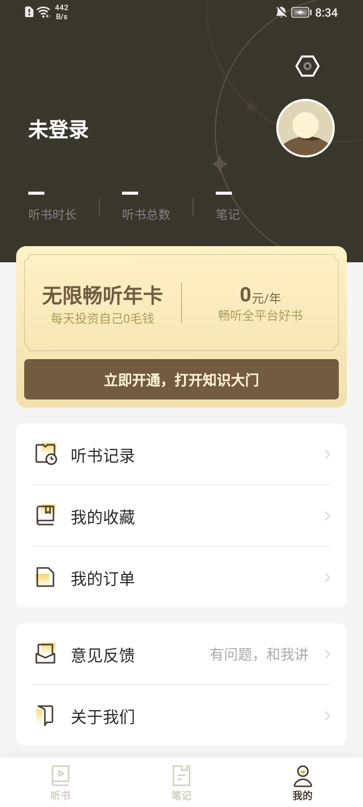 靠谱读书软件 截图2