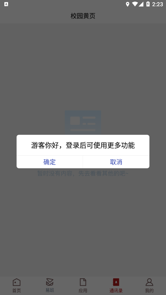 枣院微门户