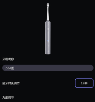 微笑牙博士app 1