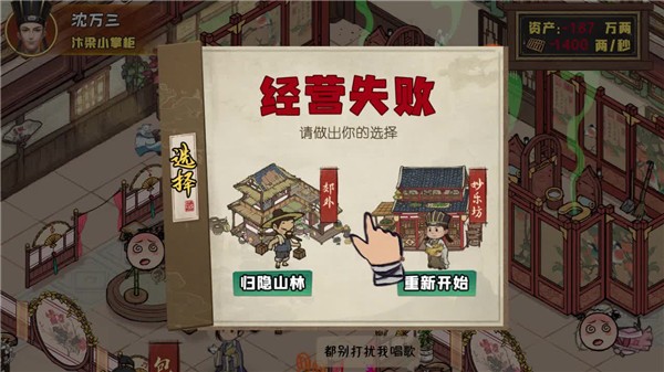 小伙创业记红包版